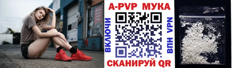 Альфа ПВП мука  Купить  Ставрополь 