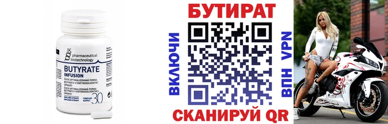 Купить  Ставрополь  Бутират оксибутират 