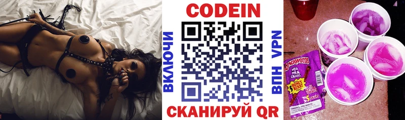 Codein Purple Drank  Купить закладки  Ставрополь 