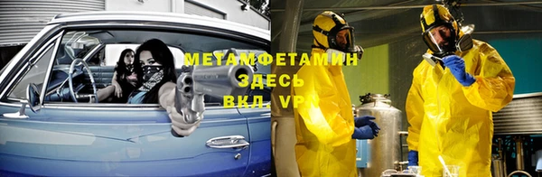 метамфетамин Медногорск