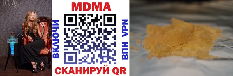 MDMA кристаллы  Купить где  Ставрополь 