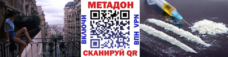 Купить  Ставрополь  МЕТАДОН кристалл 