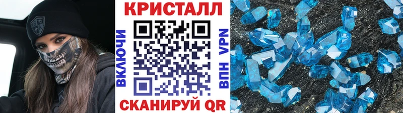 МЕТАМФЕТАМИН кристалл  Купить  Ставрополь 