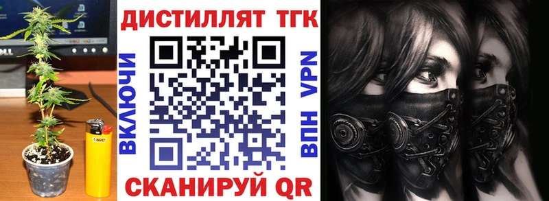 ТГК Wax Ставрополь